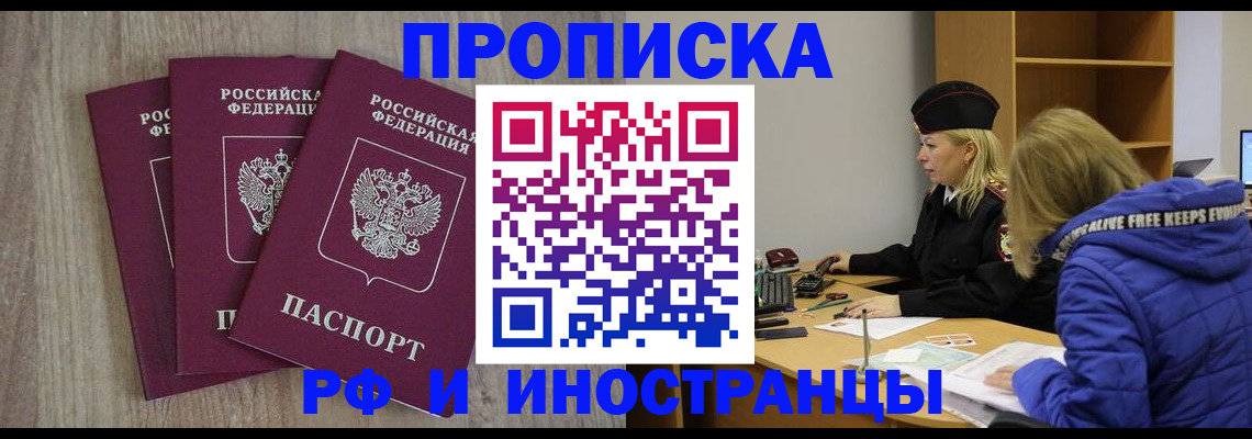 регистрация в Аксае