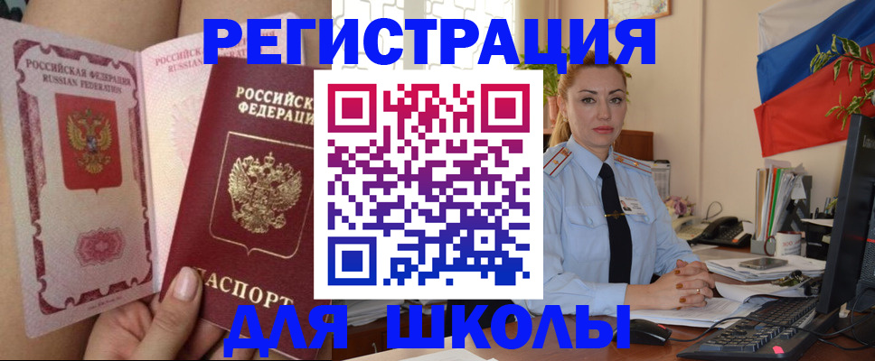 прописка для кредита в Аксае