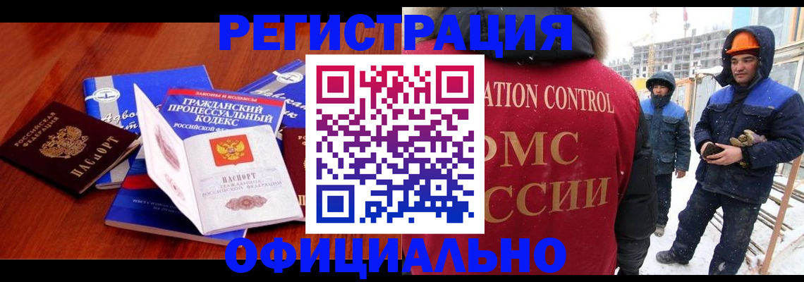 прописка в квартире в Аксае